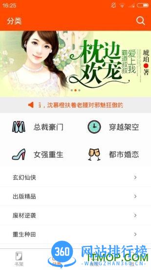 时阅文学网手机版 v1.9.4 安卓版 1