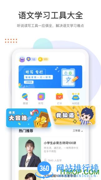 两个黄鹂(语文教育) v1.5.4 安卓版 3