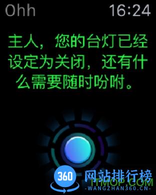 ohh智慧管家app.itmop.com