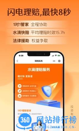 添猫车主app v1.9安卓版 1