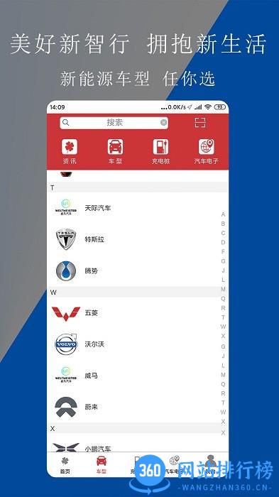 路华雨林官方版 v3.5.32 安卓版 2