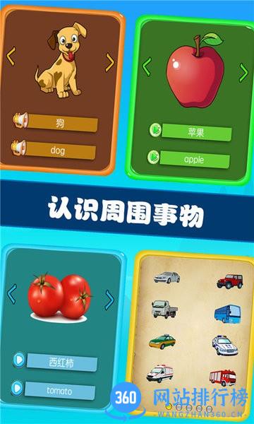 儿童宝贝学习王国app v1.0.13 安卓版 2