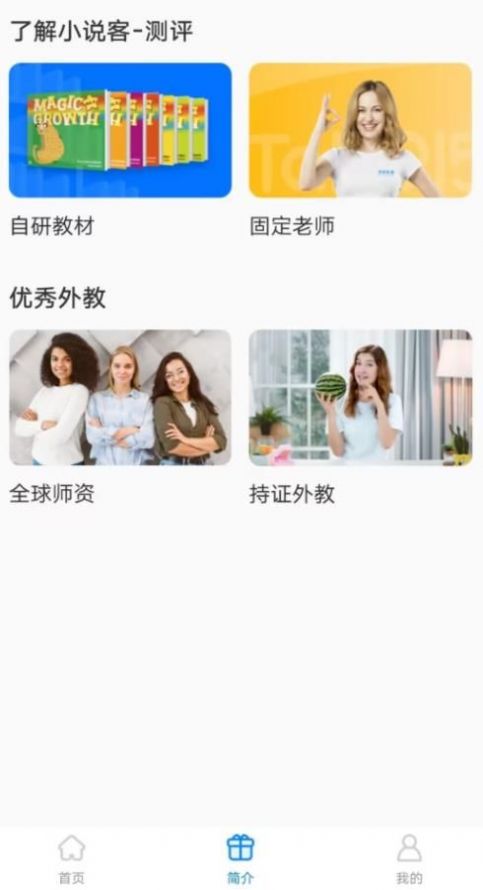小说客测评英语最新版 v1.2 安卓版 0