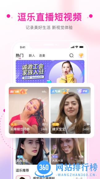 逗乐直播官方版 v3.4.0 安卓版 0
