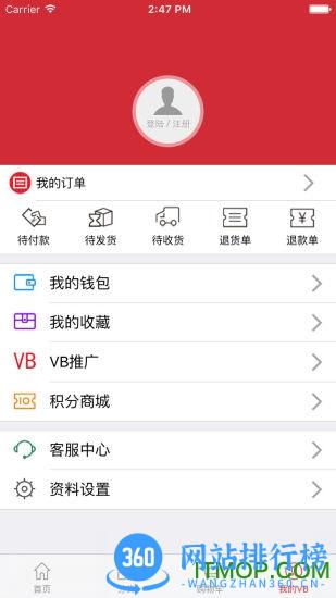 vb酒庄app v3.58安卓版 2