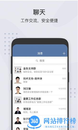 广东粤政易移动办公平台 v3.0.30030安卓版 1