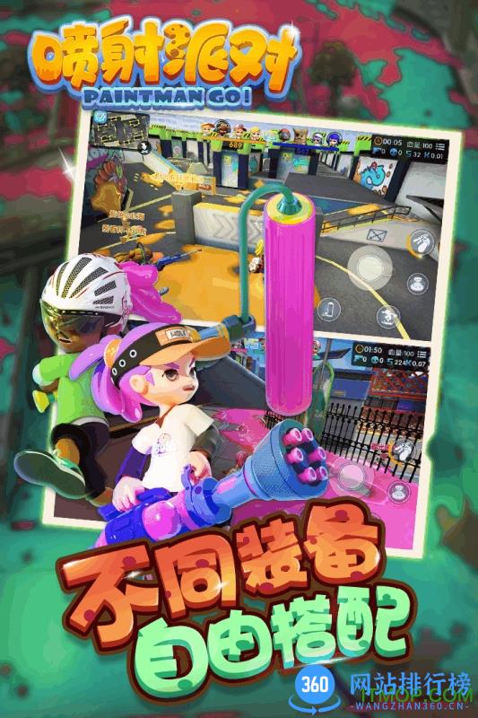 喷射派对手机版破解版 v1.0 安卓无限金币版 1