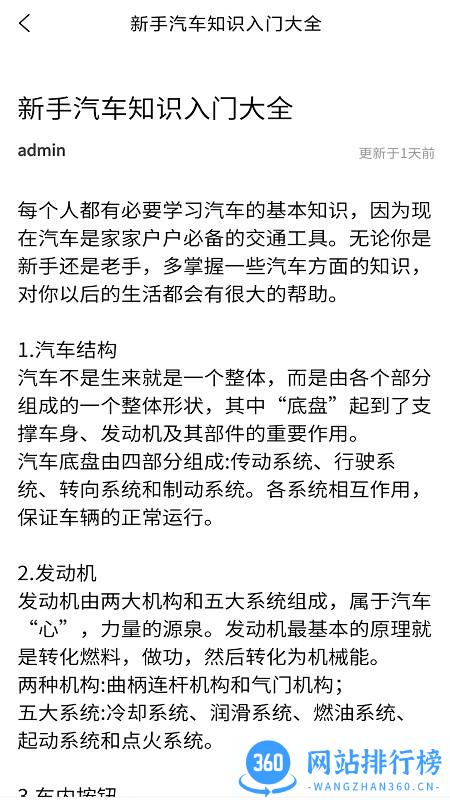 车小乐app v1.0.1 安卓版 1