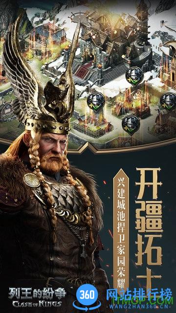 cok列王的纷争靠谱版 v3.6.0 安卓版 0
