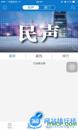 云上郧西客户端 v1.1.0 安卓版 1