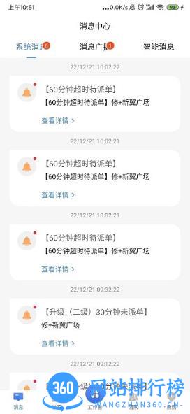智汇邦app v1.1.1 安卓最新版本 3