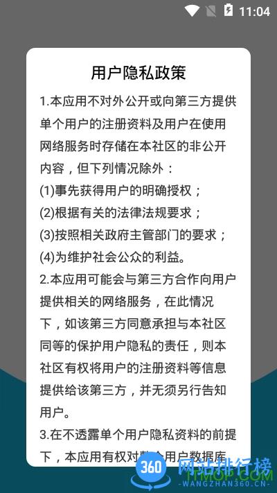 伦奇回收 v1.4.5 安卓版 2