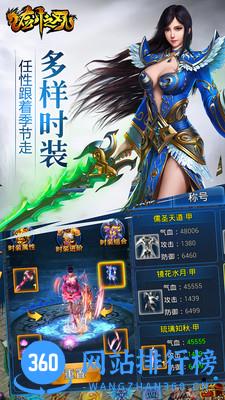 剑之刃2 v1.0.0 安卓版 1