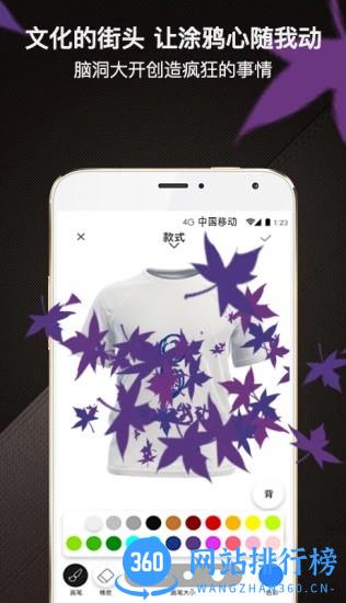 爆造定制 v1.2.6 安卓版 3