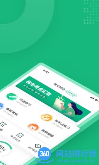 健康管理师考试聚题库 v1.5.5 安卓版 2