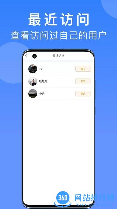 匠小佐师傅端 v1.1.18 安卓版 3