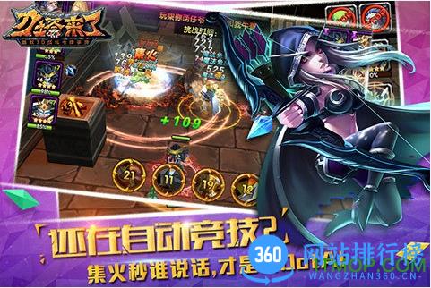 九游刀塔来了手游 v1.1.9 安卓版 1