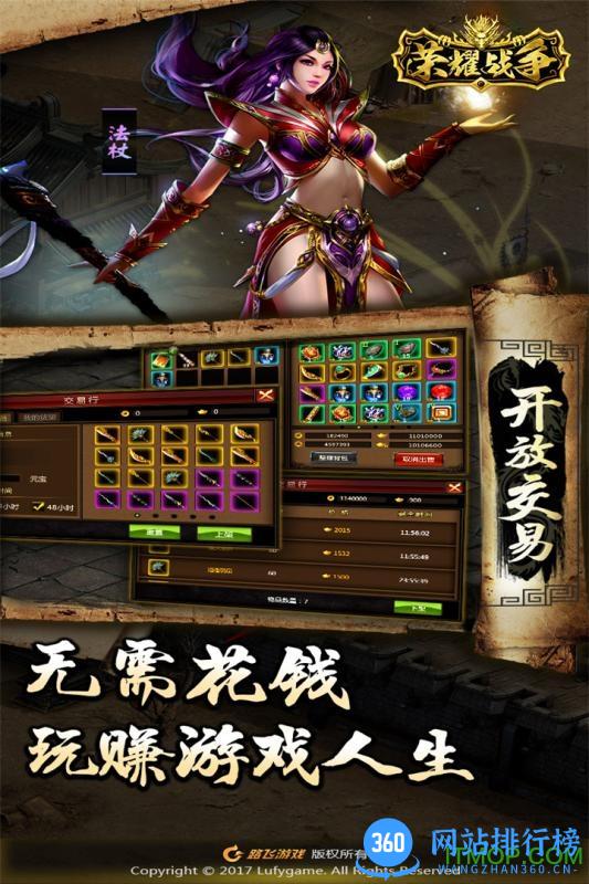 荣耀战争游戏 v1.4.1 官网安卓最新版 2