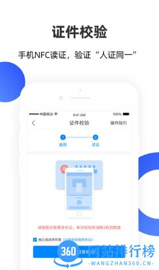 数字身份助手app v4.0.0.1 安卓版 1