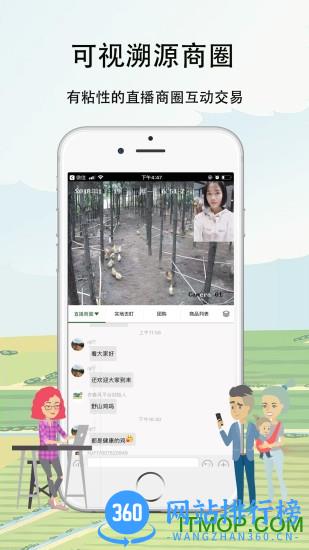 农卷风电商 v2.7.40安卓版 2