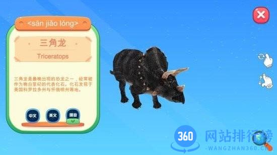 志诚AR地球仪 v1.1.2 安卓版 1