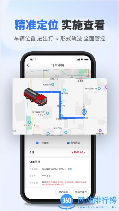 流动设备供应app