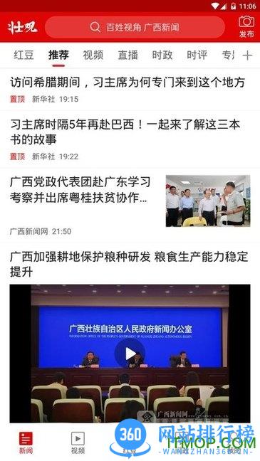 壮观客户端app下载