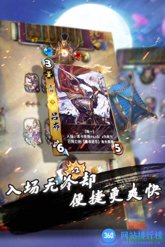 三国卡牌大战手游