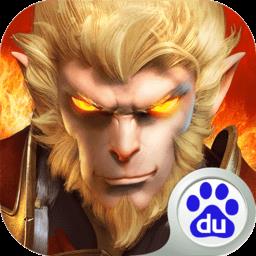 全民斗战神百度客户端