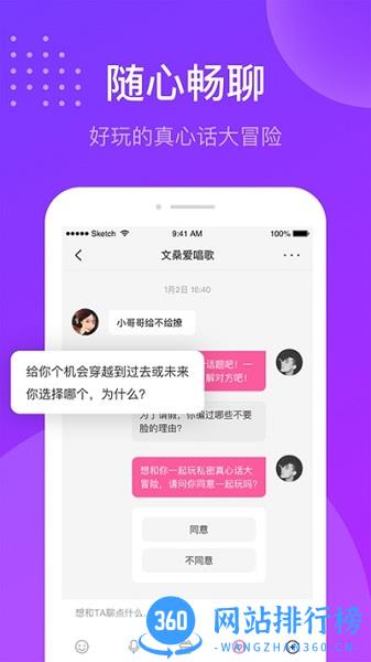 趣友聊天交友app v2.4.9.1012 安卓版 1