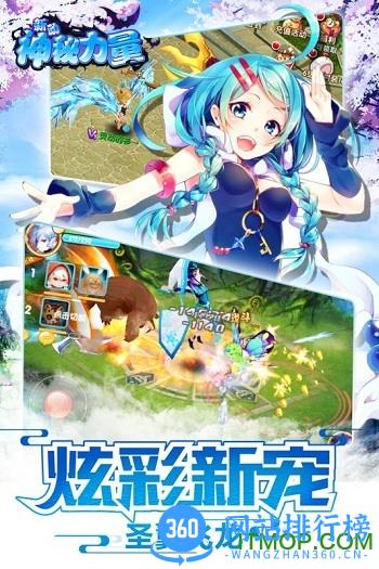 新动神秘力量内购破解版 v1.0 安卓无限金币版 2