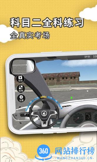 超凡学车模拟器 v0.0.14 安卓版 1
