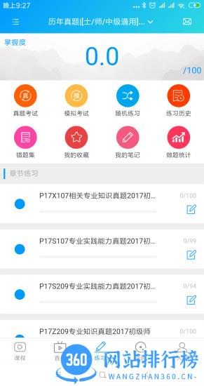 康复课堂 v1.5.2 安卓版 1
