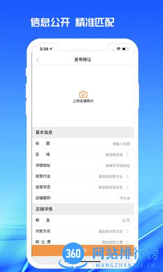 998商铺网 v3.0.4 安卓版 0
