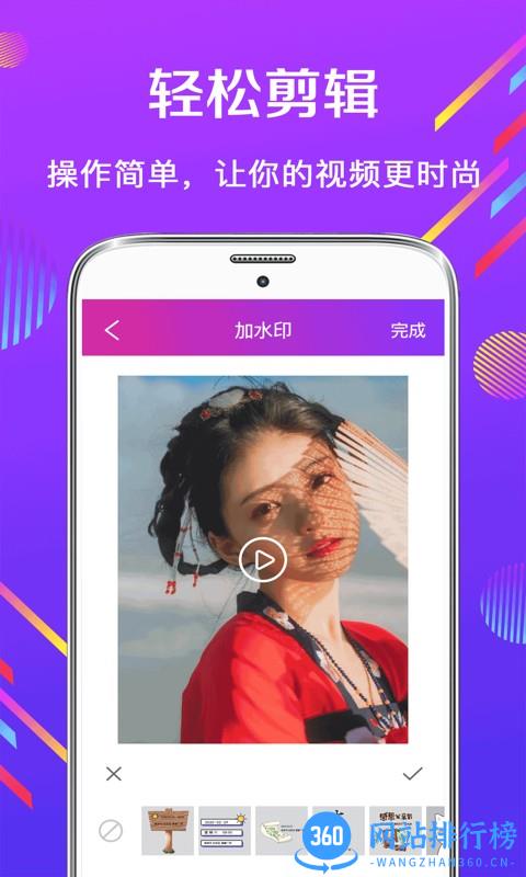快易视频制作app v5.3.4 安卓版 2
