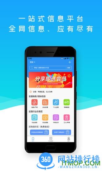 巨麦回收网 v2.5.4 安卓版 3