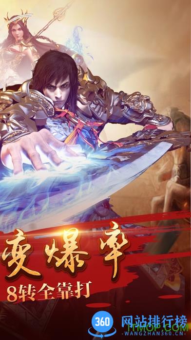 烈火龙城内购破解版 v2.1.01 安卓无限金币元宝版 2
