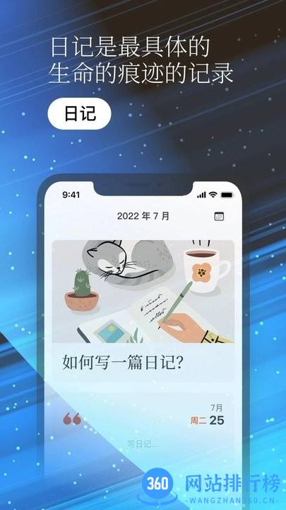 一万年日记软件最新版 v1.5.0安卓版 0
