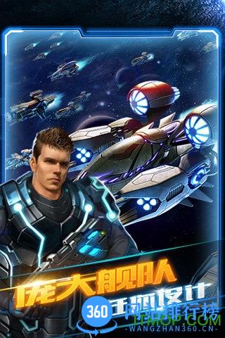 星际大战舰内购破解版 v1.0 安卓无限金币版 3
