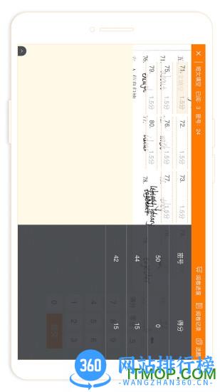 esa阅卷app v4.1.021801 安卓版 1