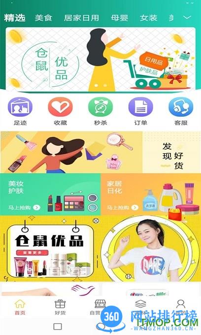 仓鼠侠app v0.0.60 安卓版 2