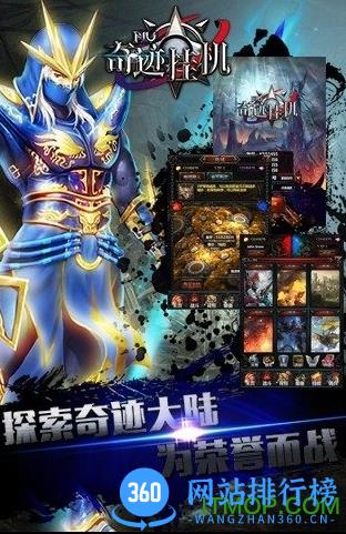 奇迹mu单机破解版 v2.0.0 安卓版 1