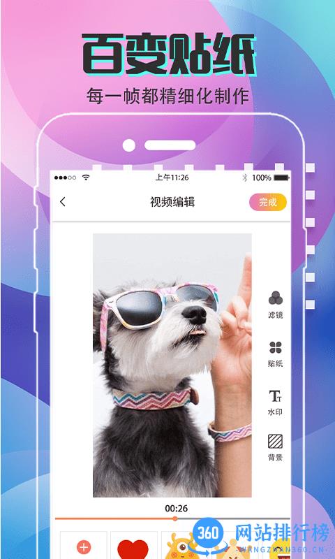 易制作视频剪辑手机版 v4.3.133 安卓版 1
