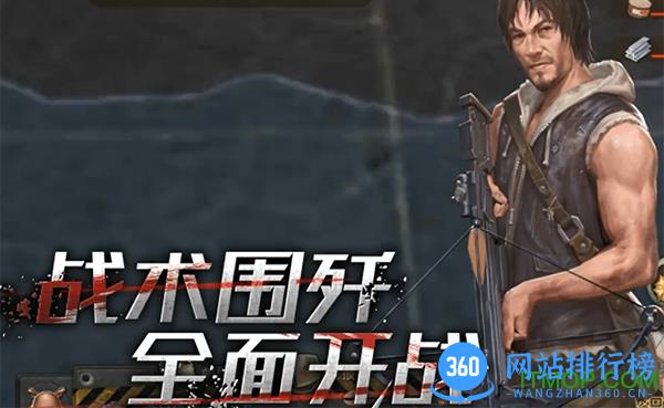 末日世界九游版