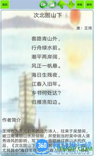 初中生必背古诗词 v1.27安卓版 3