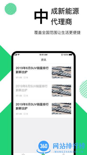 中成制冷商户端 v1.6.2 安卓版 1