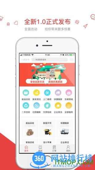 恋窝app官方版 v5.3.3 最新安卓版 3