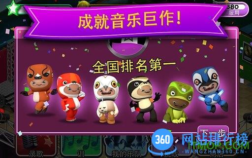 高中乐队明星