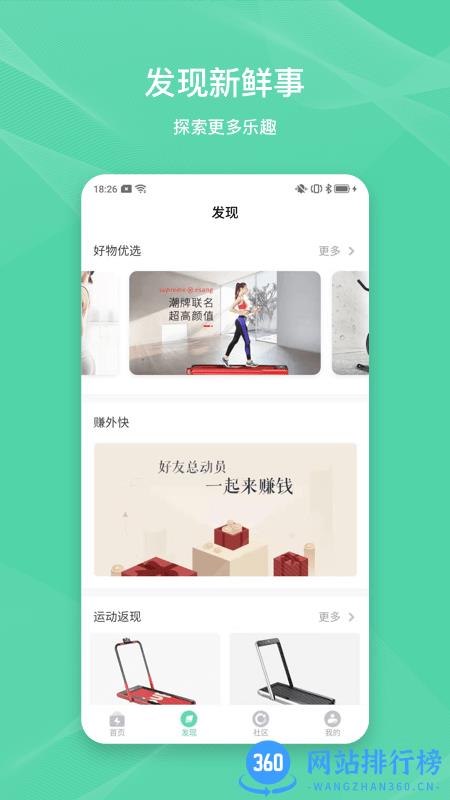 Forrest v3.2.2 安卓版 0