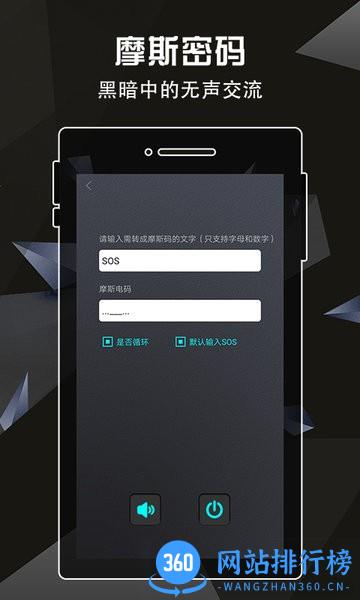 全力手电筒官方版 v1.11 安卓版 2